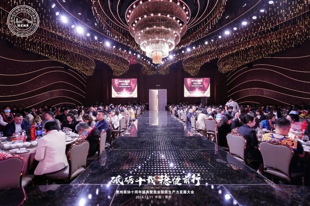 惠州美業(yè)盛事：十載風(fēng)華，新質(zhì)生產(chǎn)力點(diǎn)亮美業(yè)新征程